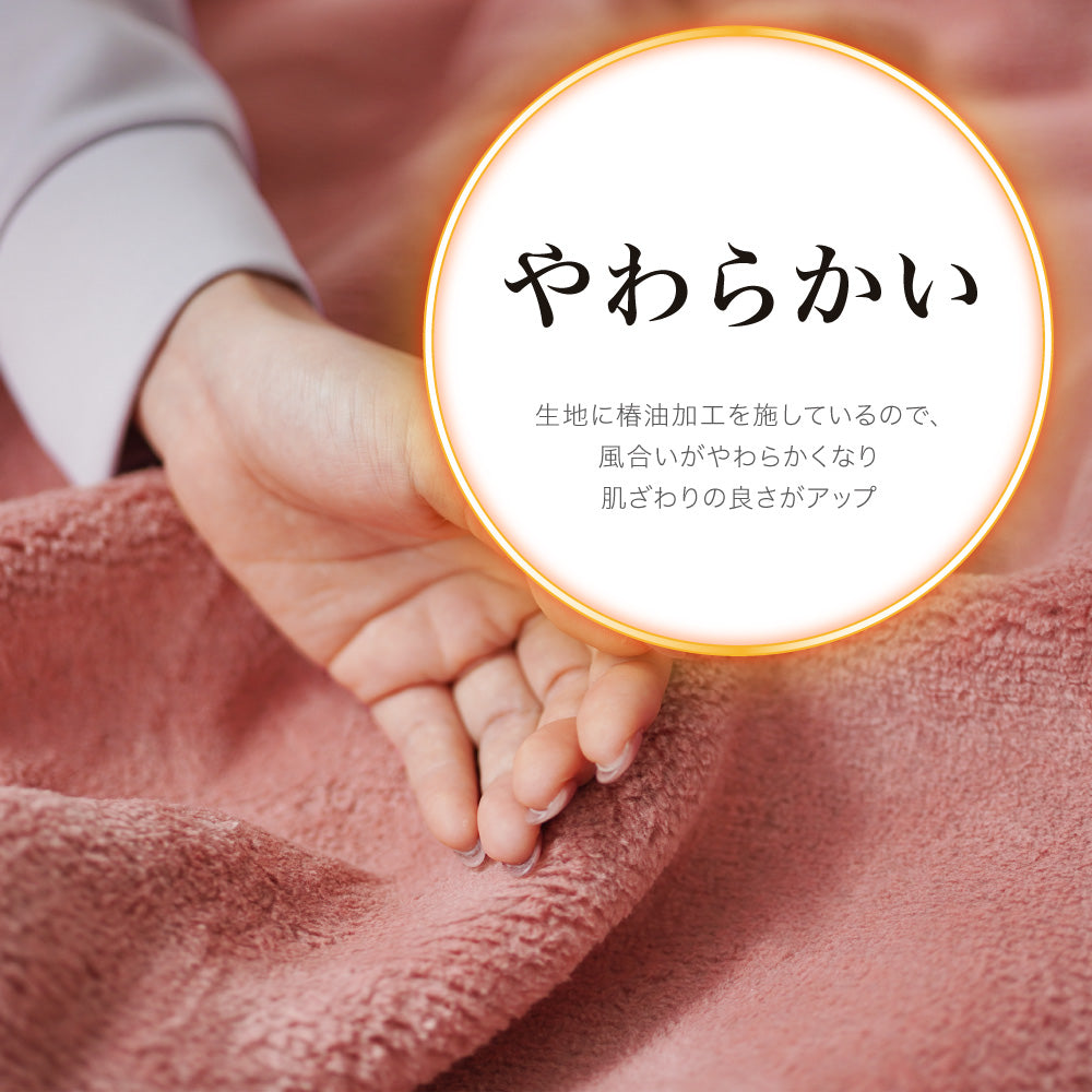 岩盤浴毛布/ブラックシリカ練り込み