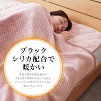 岩盤浴毛布/ブラックシリカ練り込み/スタンダードタイプ
