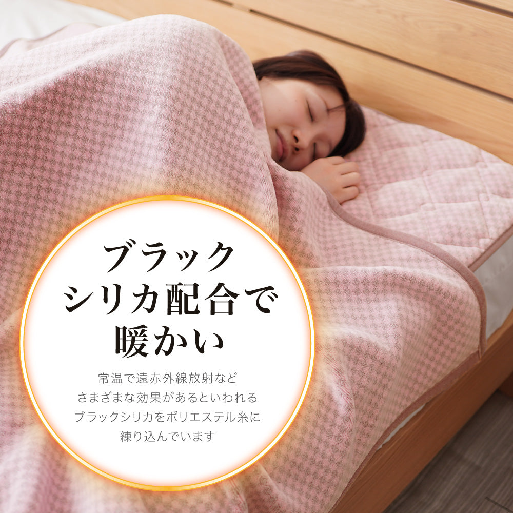 岩盤浴敷きパッド/ブラックシリカ練り込み/スタンダードタイプ