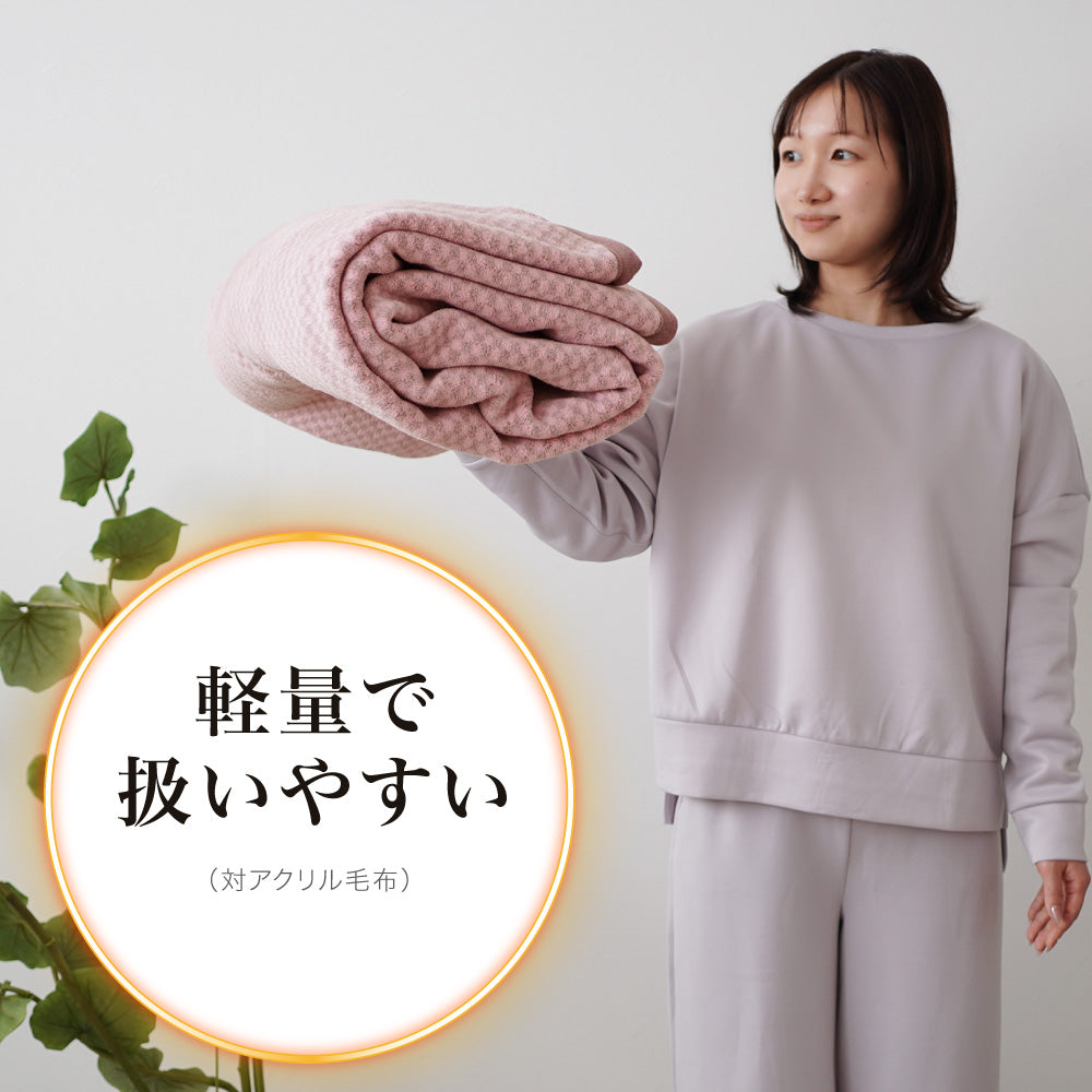 岩盤浴毛布/ブラックシリカ練り込み/スタンダードタイプ