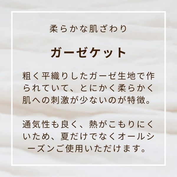 ロマンス　V＆A ガーゼケット・五重ガーゼ・綿１００%・シングルサイズ V&A ガーゼケット 綿100％ シングル 花柄 夏用掛けエアコン対策