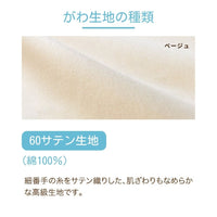 【別注】羽毛ふとんのリフォーム/ダブルロング→クイーンロング/60サテン生地