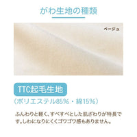 羽毛ふとんのリフォーム/シングルロング→シングルロング/2枚合わせ