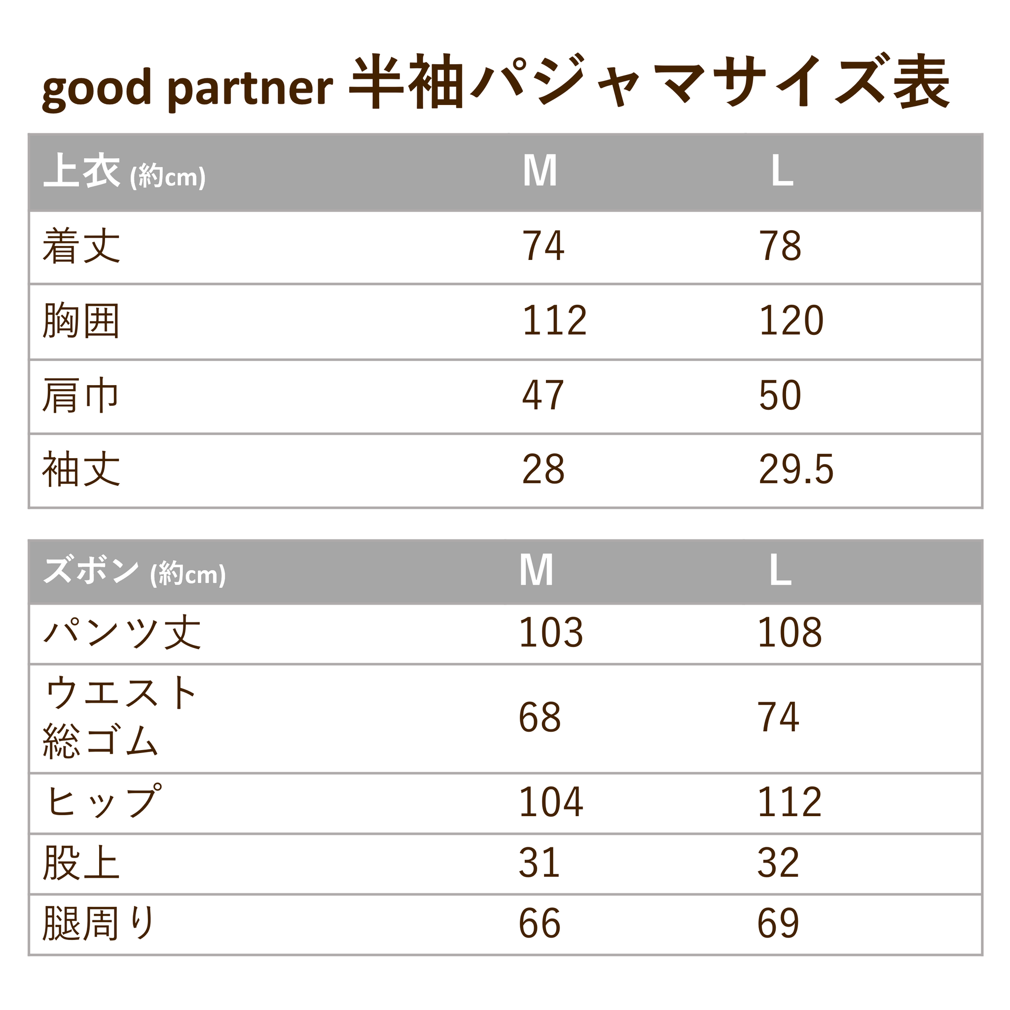 メンズパジャマ（半袖）/楊柳
