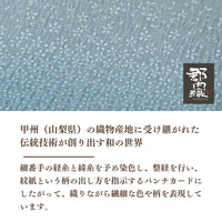 座布団カバー/伊吹/銘仙判・八端判