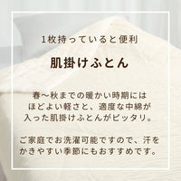 タオル肌掛けふとん/ボリュームタイプ