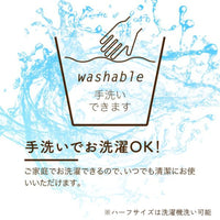 マイヤー合わせ毛布/二枚合わせ/吸湿発熱