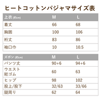 レディースパジャマ/ヒートコットン/発熱コットン