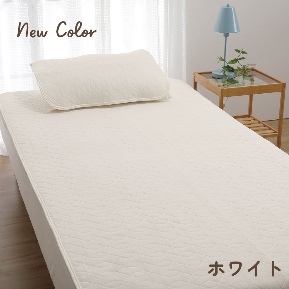 敷きパッド/接触冷感/麻わた