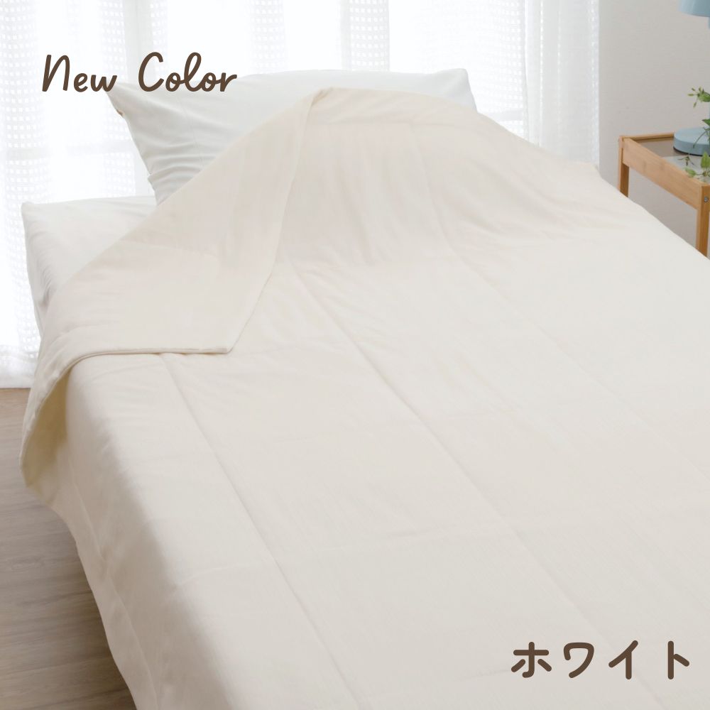 肌掛けふとん/2重ガーゼ/接触冷感/麻わた