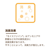 洗える除湿マット/ 東洋紡モイスファイン®