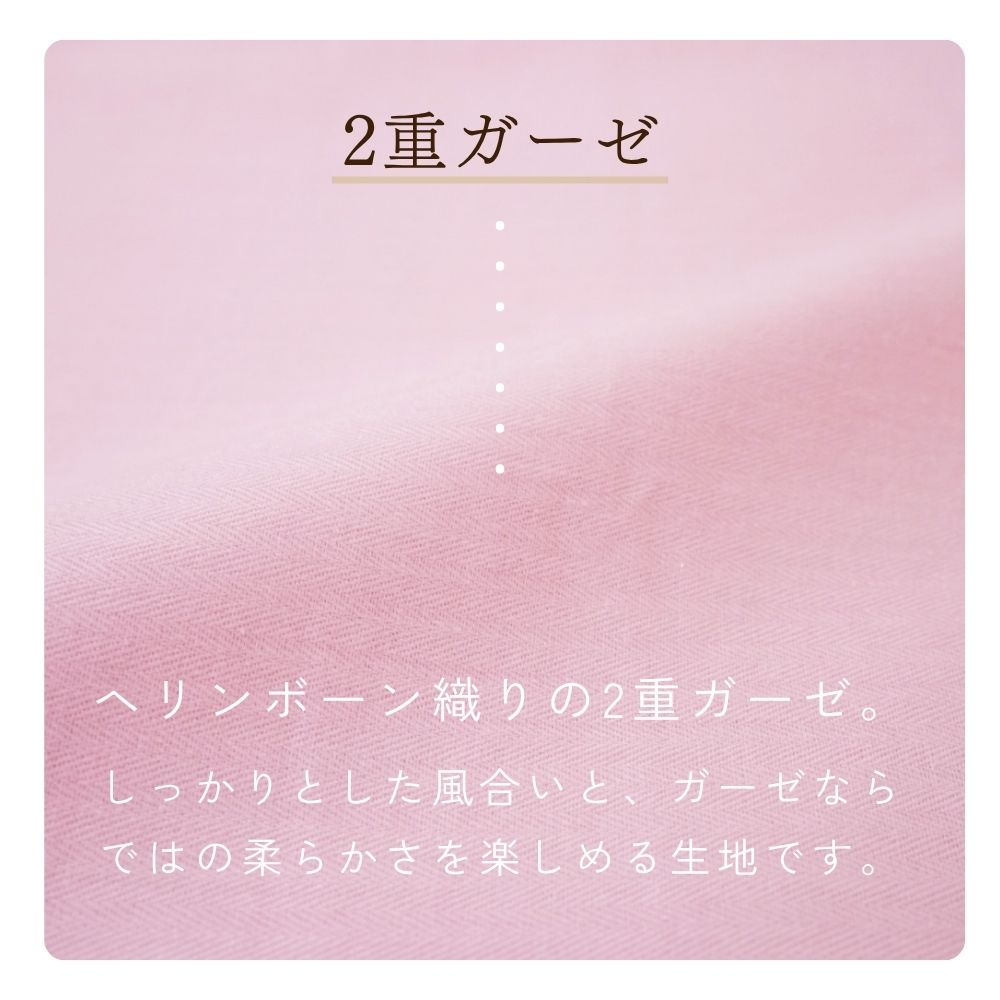 掛けふとんカバー/綿100％/選べる4タイプ