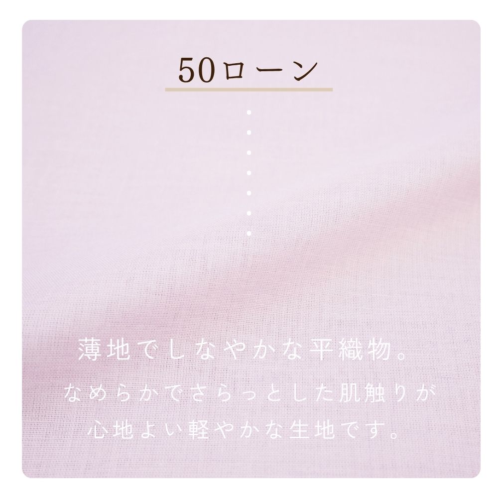掛けふとんカバー/綿100％/選べる4タイプ