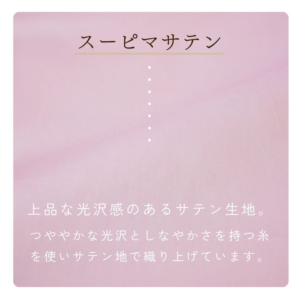 掛けふとんカバー/綿100％/選べる4タイプ