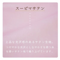 掛けふとんカバー/綿100％/選べる4タイプ