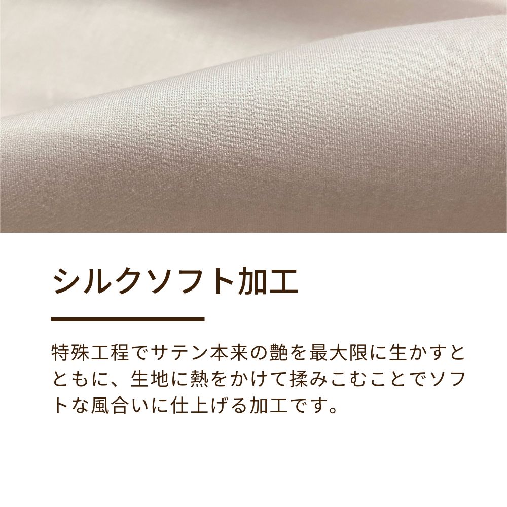 ボックスシーツ/40サテン/マチ30cm