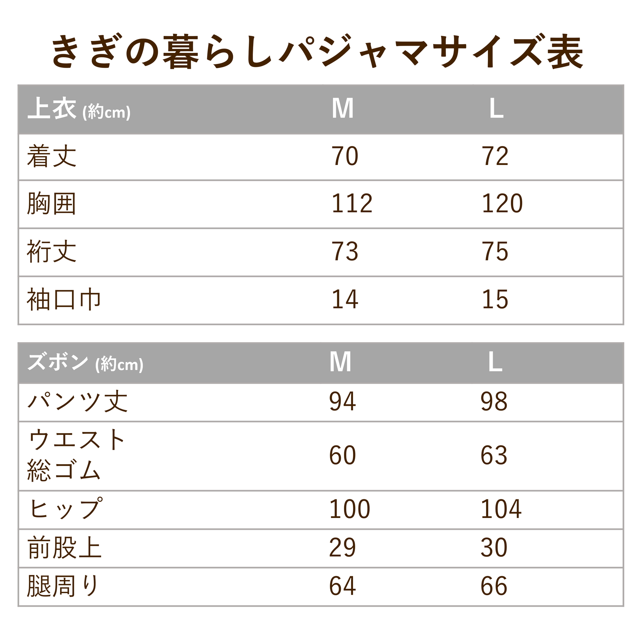 レディースパジャマ/高島ちぢみ