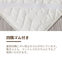 麻敷きパッド/表生地 近江の麻®