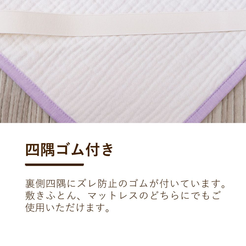 綿敷きパッド/脱脂加工