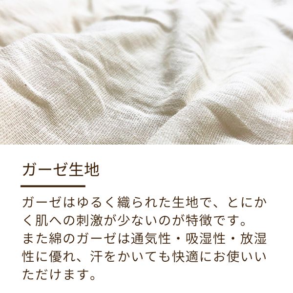 肌掛けふとん/額・裏生地ガーゼ