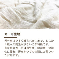 肌掛けふとん/額・裏生地ガーゼ