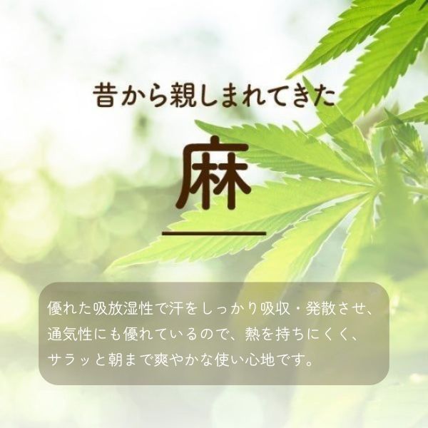 肌掛けふとん/2重ガーゼ/接触冷感/麻わた