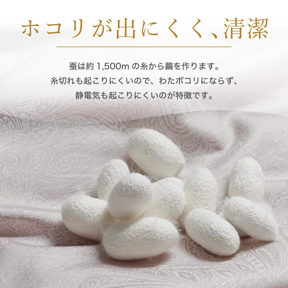 ロマンス小杉 真綿布団 肌掛け 国産 手引き真綿0.5kg シングル シルク