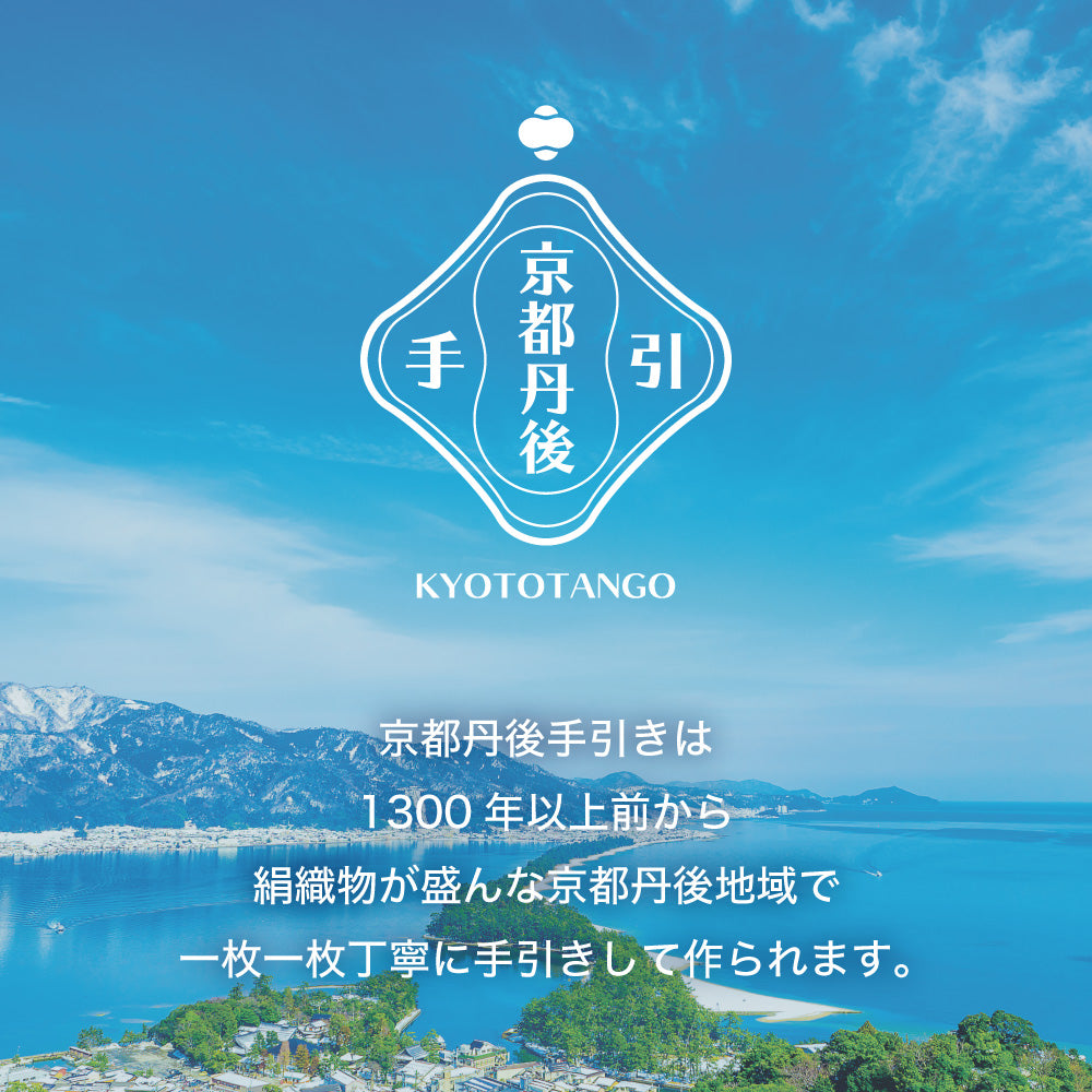 シルクのぬくもりを感じる】真綿掛けふとん 肌掛けふとん 京都 丹後