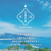 真綿掛けふとん・肌掛けふとん/京都丹後手引き