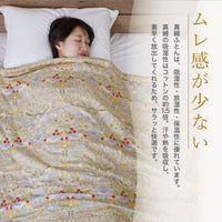 真綿掛けふとん・肌掛けふとん/手引き