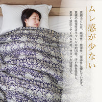真綿掛けふとん・肌掛けふとん/京都丹後手引き/生繭