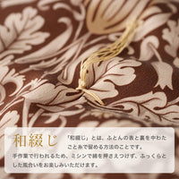 真綿掛けふとん・肌掛けふとん/京都丹後手引き/生繭