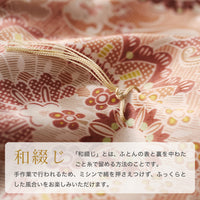 真綿肌掛けふとん/京都丹後手引き/タイシルク