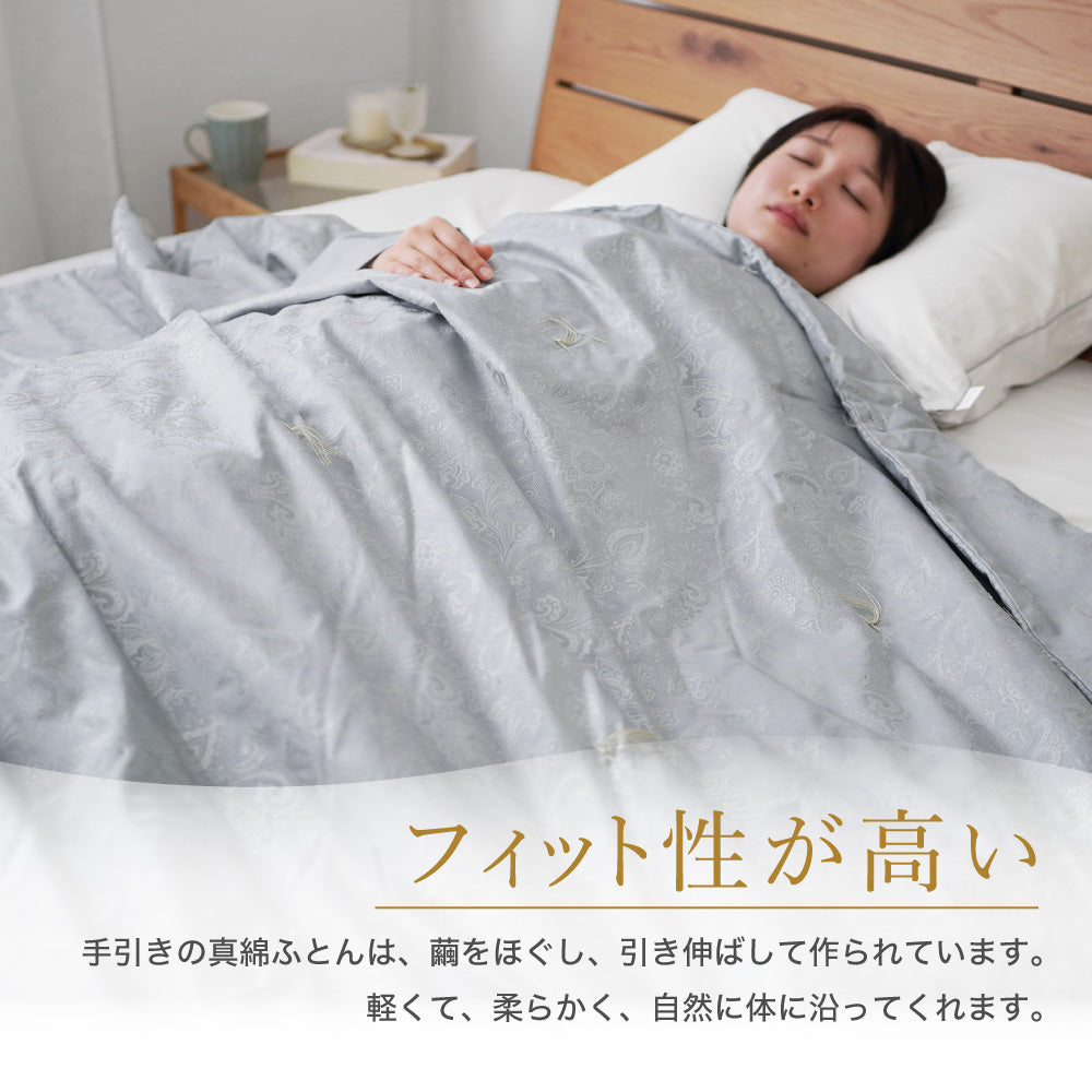 真綿肌掛けふとん/京都丹後手引き/甲州織物