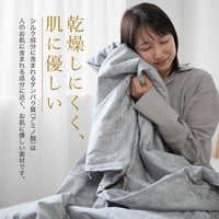 真綿肌掛けふとん/京都丹後手引き/甲州織物