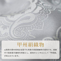 真綿肌掛けふとん/京都丹後手引き/甲州織物