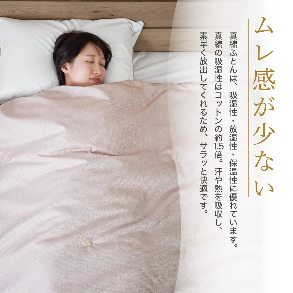 真綿布団 ロマンス小杉 真綿布団 肌掛け 国産 手引き真綿0.5kg シングル シルク