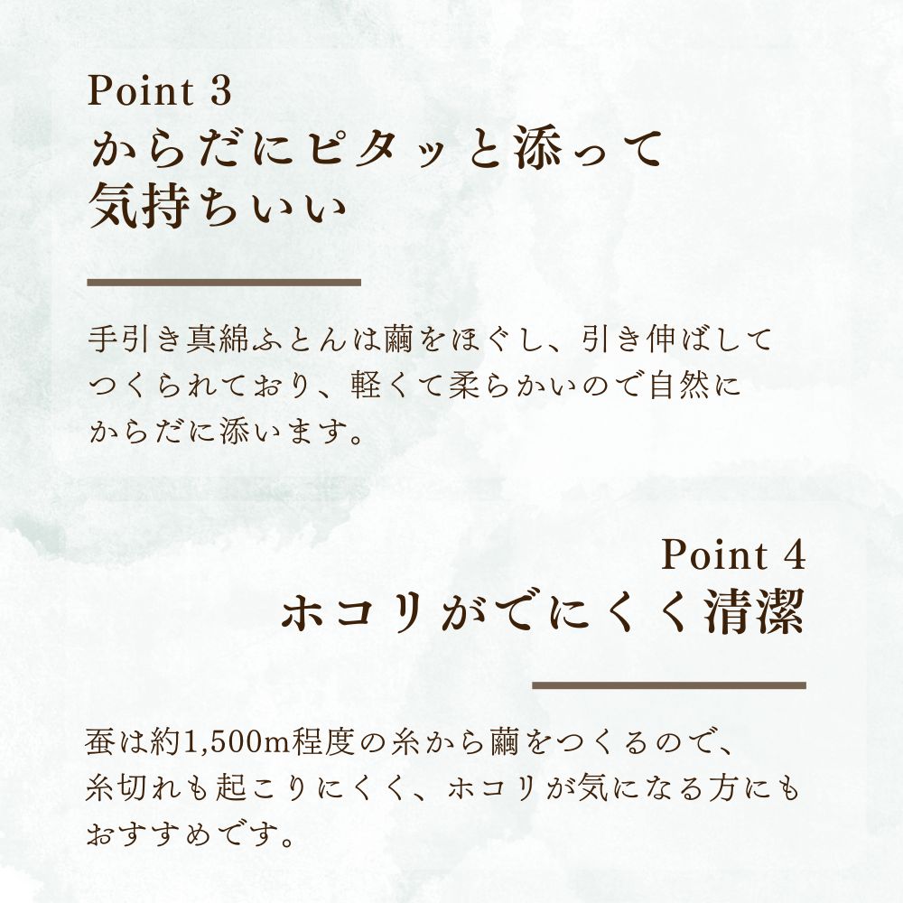 真綿を何層にも重ね、やさしいぬくもりを感じる真綿布団