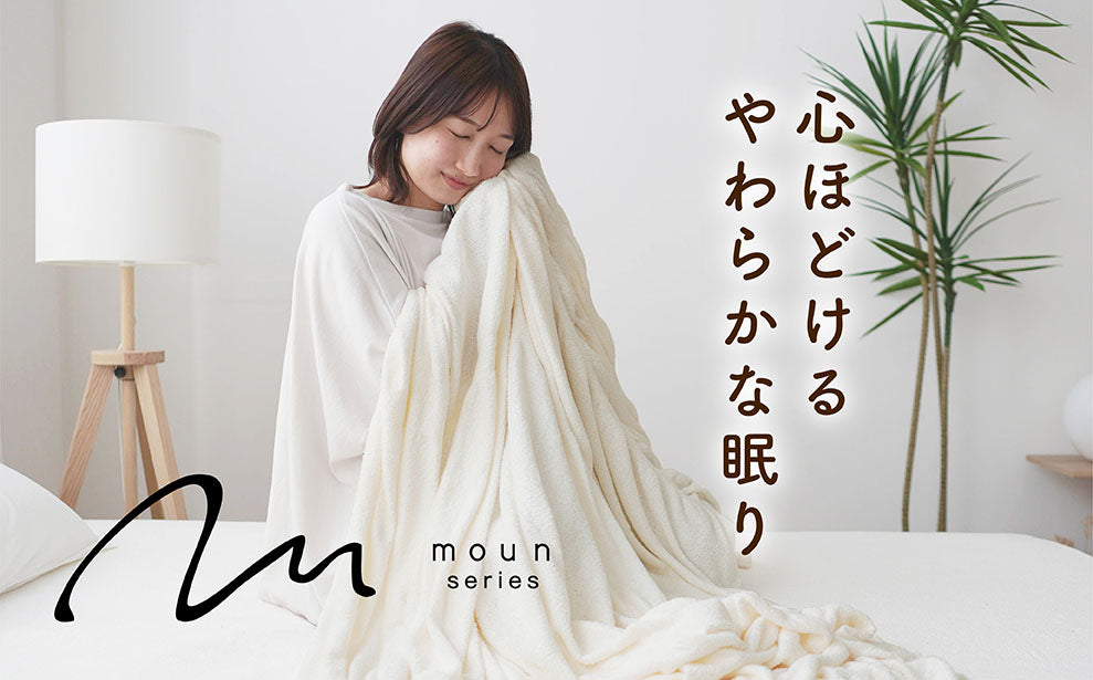 moun – ねむりのアトリエOnlineSHOP｜ロマンス小杉公式 – tagged