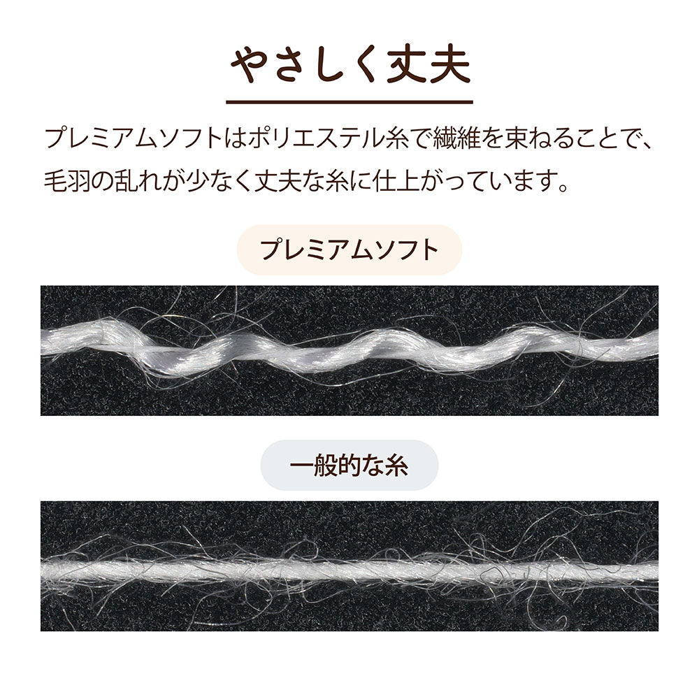 ボックスシーツ/ストレッチ/プレミアムソフト