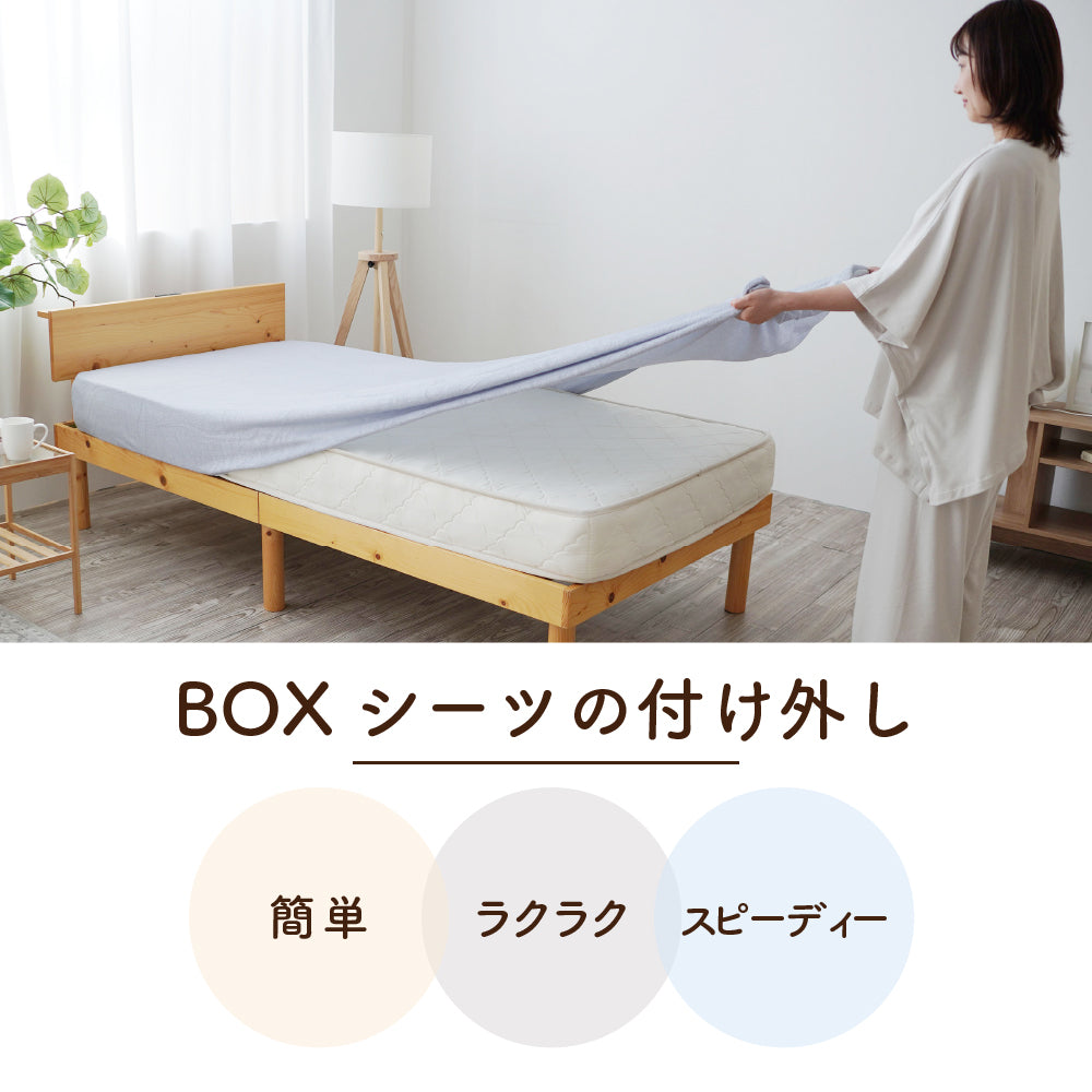 ボックスシーツ/ストレッチ/プレミアムソフト