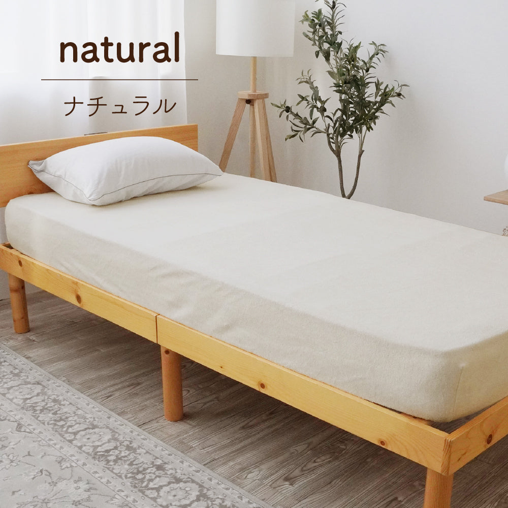 【のびのび、柔らか】日本製 ボックスシーツ 厚み35cmまで ストレッチ シングル対応 モダール素材  ナチュラル ホワイト