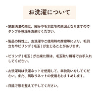 パイルケット/プレミアムソフト