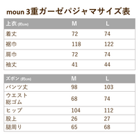メンズパジャマ/3重ガーゼ