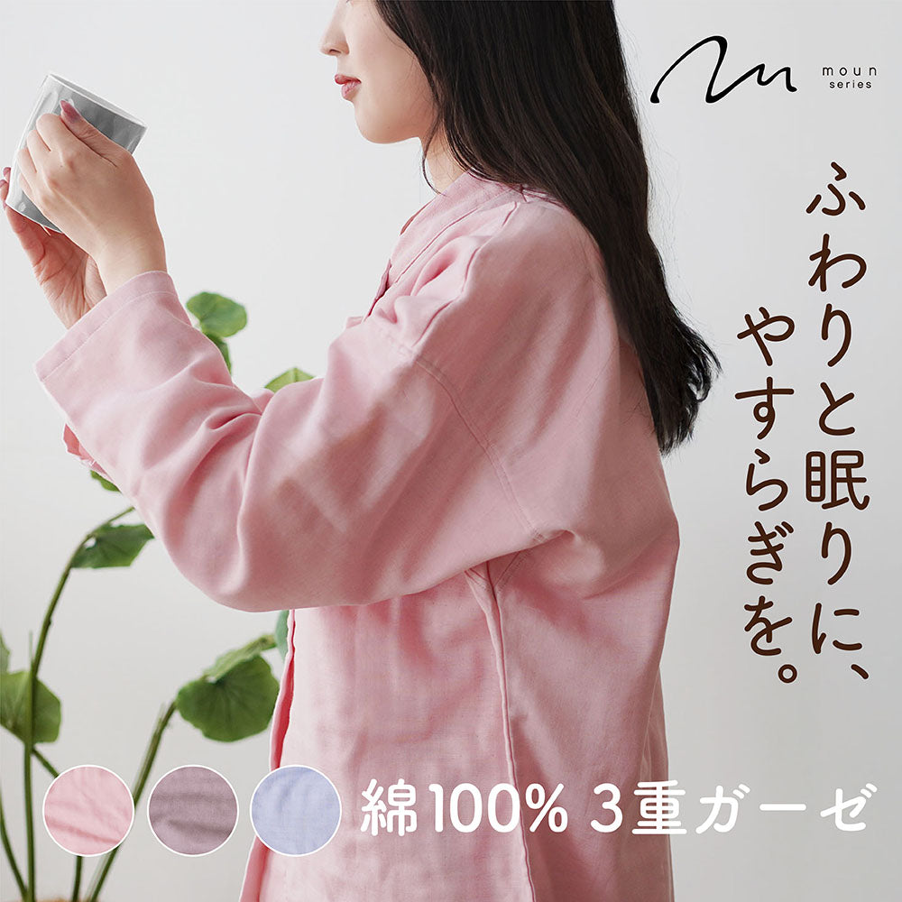 日本製 パジャマ レディース 3重ガーゼ 綿100 長袖 長ズボン 上下セット ゆったり M L 春 夏 秋 ロマンス小杉
