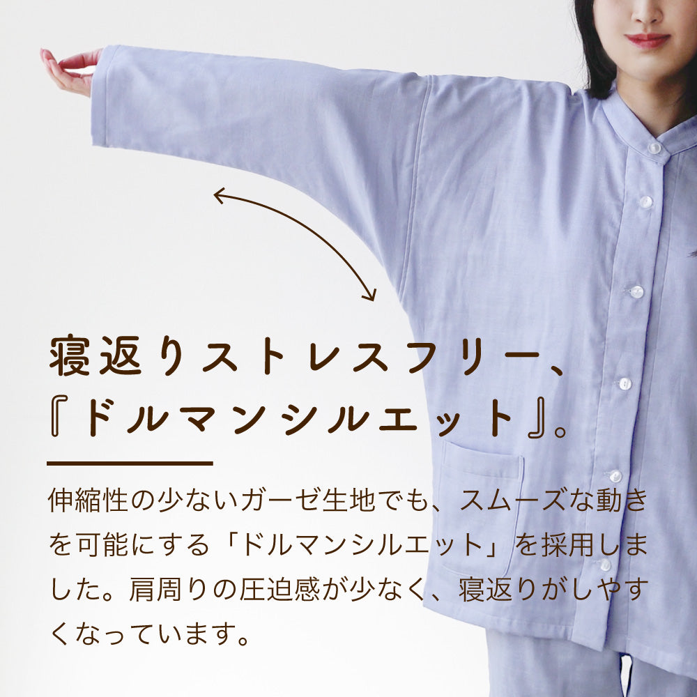 【予約商品】レディースパジャマ/3重ガーゼ