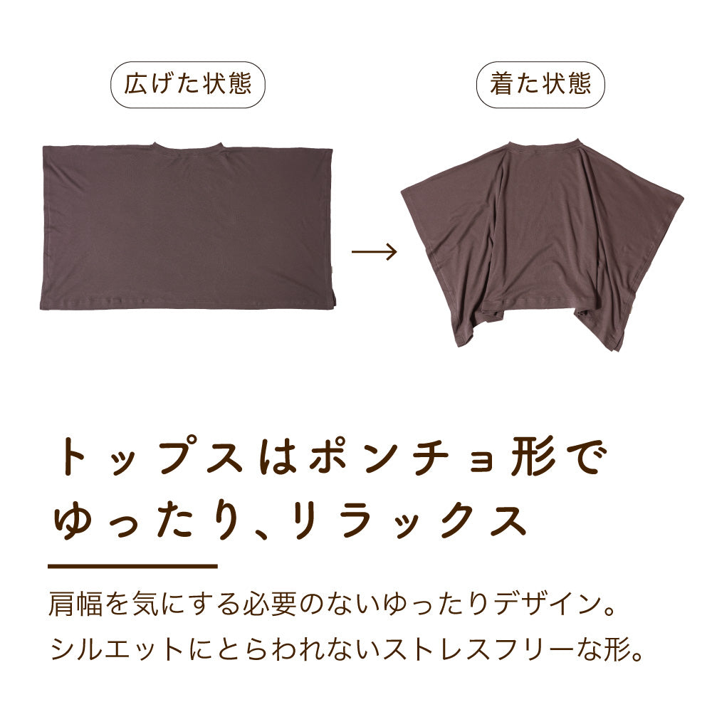 【予約商品】レディースルームウェア/スムースニット/ポンチョ風