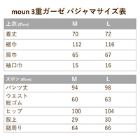 レディースパジャマ/3重ガーゼ