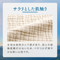ムレーヌ®ケット/シール織り