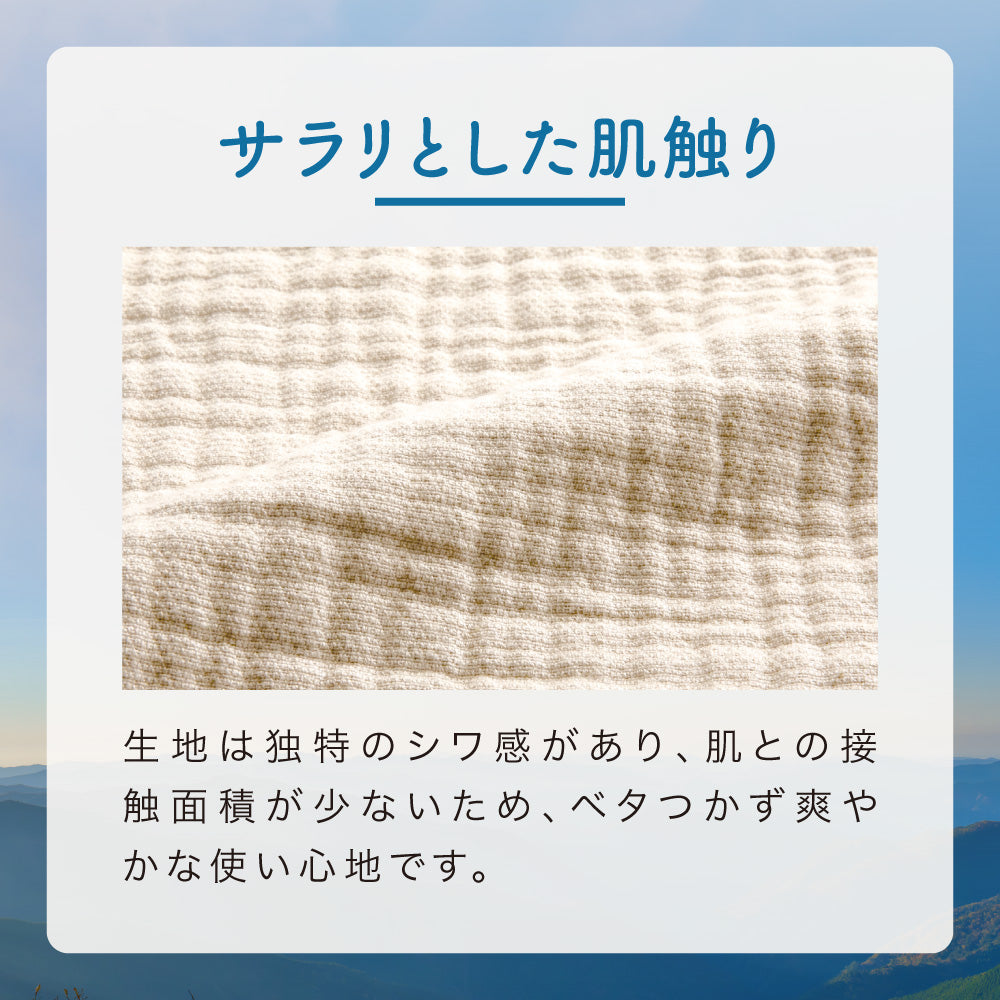 ムレーヌ®ケット/シール織り